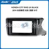 Adequado para Honda Fengfan 2014, moldura de superfície de navegação do controle central de 10,1 polegadas, painel de modificação de moldura de manga variada para tela grande Android