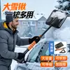 Pala quitanieves para coche de invierno, Cepillo de nieve, Pala de nieve, Raspador de hielo con mango de metal, Herramienta desmontable y extensible para quitar nieve y escarcha