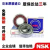 Rodamientos Nsk Importados 6012 6013 6014 6015 6016 6017 Zz Ddu C3 Alta Velocidad