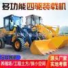 Cargador diésel tracción en las cuatro ruedas multifuncional cuatro cilindros alta potencia de ingeniería agrícola agarrador de hierba obra mini montacargas para exportación