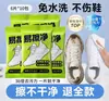 Toallitas para limpiar zapatos blancos, removedor de manchas sin enjuague, modelo nuevo para cepillar y limpiar zapatos, fáciles de limpiar con toallita, toallitas blanqueadoras al por mayor