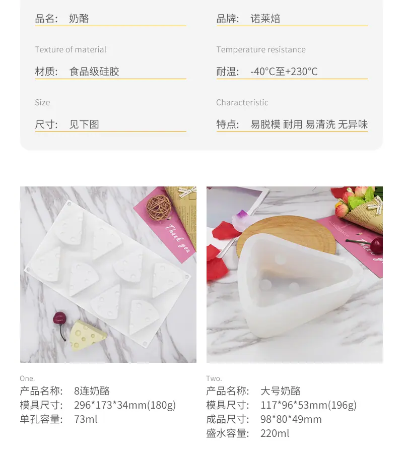 奶酪详情_04.jpg