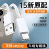 O Conjunto é Adequado para Carregadores de Celular Huawei, Xiaomi e Apple 15, Cabo de Carregamento Duplo Typec, Carregamento Rápido de 60W para iPhone