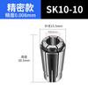 Pinzas Sk de Alta Precisión, Resortes de Precisión, Anillos de Retención de Alta Velocidad Sk10 Sk16 Sk20, Pinzas de Alta Precisión Serie Sk, Material Duro