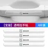 Tira Anticolisión para Puerta de Coche Borde de Puerta de Coche Rasguño Dibujo Animado Protección Transparente para Puerta Pegatina para Coche Tira Antirrasguños Suministros de Decoración
