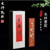 Uno o dos bloques de tinta de cinabrio Cao Sugong Min Nan's Hui Ink tiras de tinta Gong Zhu caja de madera diez mil años rojo logros de tinta