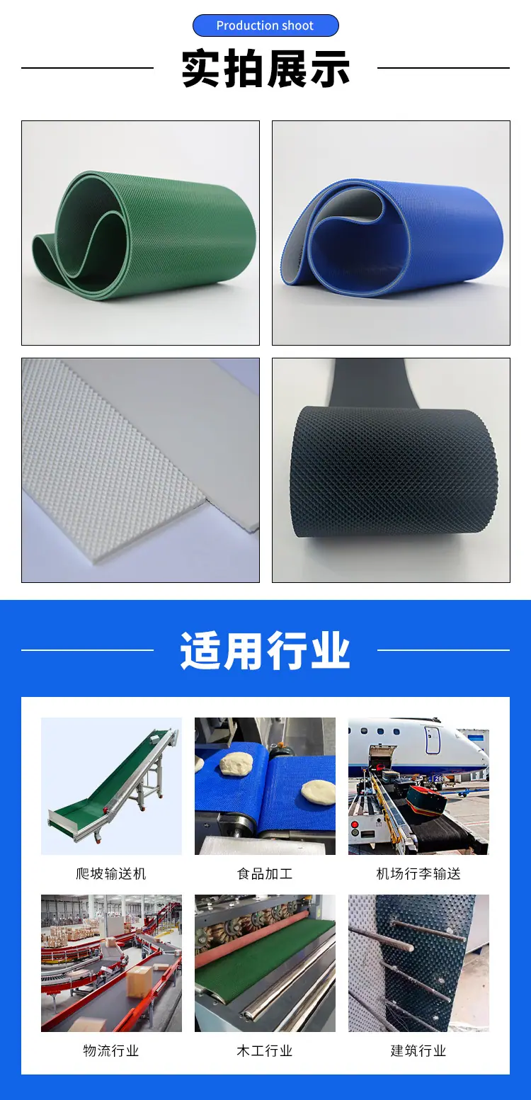 钻石格输送带_04.jpg
