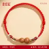 Pulseira de cabaça de madeira de pêssego com fio vermelho para homens e mulheres, contas de cinábrio para boa sorte, tecida para o ano do zodíaco, para paz, auspiciosidade e bênçãos.