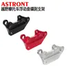 Acessórios de Modificação para Motocicleta Off-Road Adequados para Honda Crf250L/Crf300L Suporte para Freio a Disco Flutuante 320mm