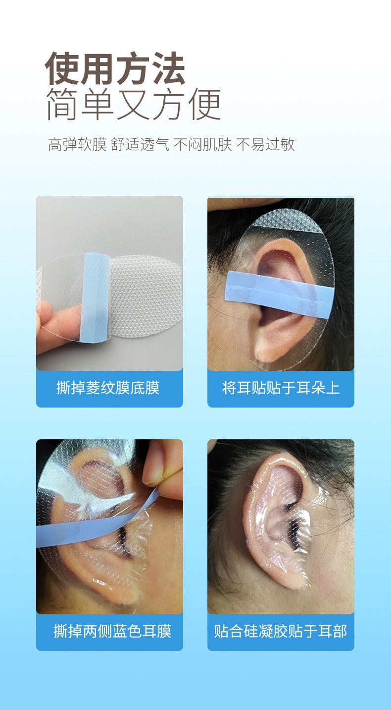 耳贴详情页_10.jpg