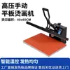 Gran Venta Equipo de Máquina de Transferencia de Calor Máquina de Prensa de Calor Plana de Alta Presión Máquina de Impresión de Camisetas Máquina de Fijación en Caliente de Pedrería Directamente del Fabricante