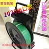 Carrinho para Fitas de Aço Plástico, Carrinho para Bobina de Fita PP, Suporte Auxiliar para Máquina de Fita de Disco Redondo, Máquina de Fita de Aço Plástico