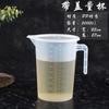 Taza medidora de plástico tienda de té de leche pp con tapa taza medidora ml para hornear 500/1000/5000ml con escala taza medidora