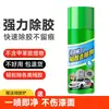 Removedor de Adesivo Potente para Uso Doméstico, Não Deixa Marcas, para Cola de Vidro de Carro, Adesivos, Remoção de Manchas, Seguro para Pintura e Interior, Ferramenta de Remoção de Adesivo