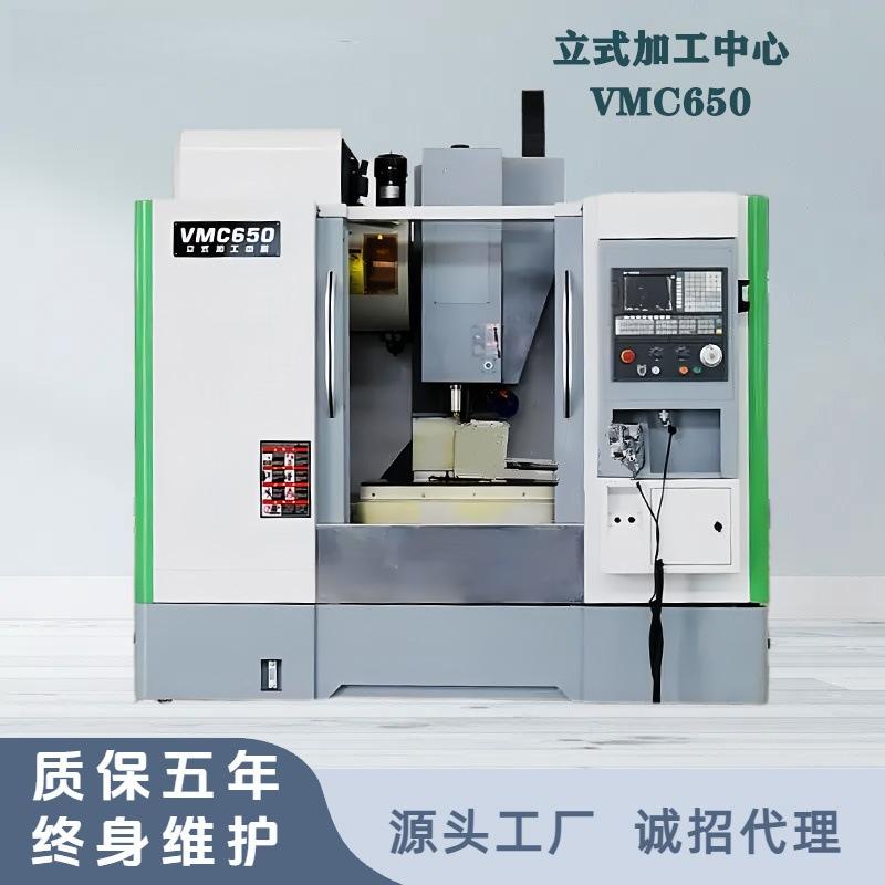 VMC650加工中心