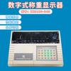 Báscula Shanghai Yaohua XK3190-DS3 instrumento digital indicador de peso instrumento de pesaje para automóviles instrumento de control de visualización