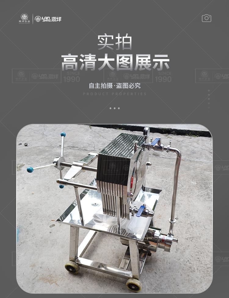 南洋过滤器——板框式_12.jpg