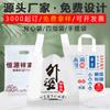 Bolsa de plástico para llevar fruta en supermercados, cómoda bolsa tipo chaleco con logotipo impreso, para regalo