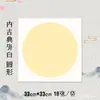 Cartões de Papel Espessos em Formato de Lente para Pintura Chinesa Tradicional e Caligrafia, Cartões Macios em Branco, Superfícies de Leque Redondas em Formato de Lente, Papel para Pinceladas Finas e Obras de Arte Finalizadas