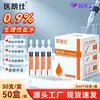 Yilangshi Solución Salina Lavado 30 Cloruro de Sodio Solución Salina Fisiológica Uso Único 5ml Botella Pequeña