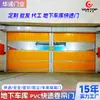 Puerta Rápida de Cierre Enrollable Sensor Eléctrico Industrial Puerta Rápida Taller Libre de Polvo Aislamiento a Prueba de Polvo Sensor Eléctrico Puerta de Cierre Enrollable