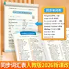 Zou Mubai Edición Educación Popular Cuerpo Hengshui Grado 7-9 Cuaderno de Copia Síncrono de Inglés Ejercicio de Palabras Letras Oraciones para Estudiantes de Secundaria