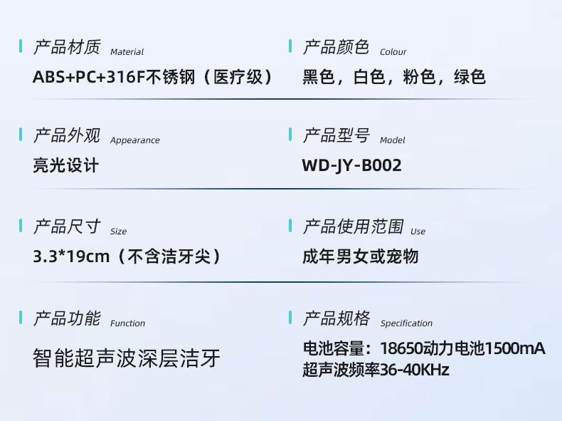 A款洁牙器详情页产品_08.jpg
