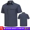 Ropa de Trabajo de Verano de Secado Rápido, Transpirable, Fresca y Elástica, de Manga Corta, que Absorbe la Humedad, Cómoda y Resistente al Desgaste, Ropa de Trabajo de Fábrica con Bordado