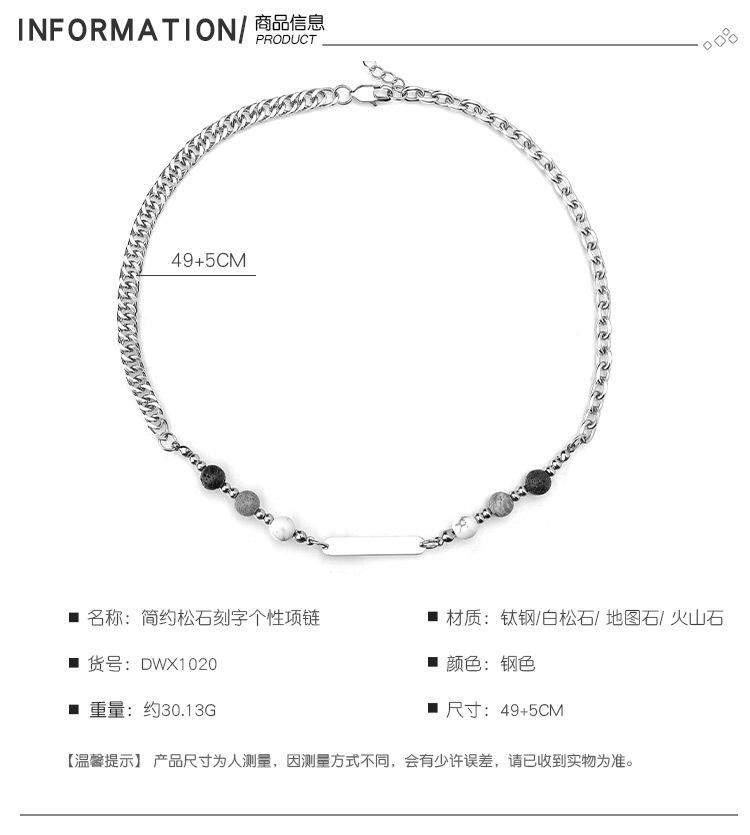 DWX1020-简约松石刻字个性项链_03.jpg