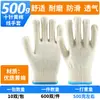Luvas de Proteção do Trabalho, Luvas de Fio de Algodão, Fabricante de Luvas de Trabalho de Nylon, Resistentes ao Desgaste, Antiderrapantes, Respiráveis, Luvas de Proteção para Canteiro de Obras