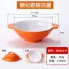 Tazones para fideos para tiendas de fideos, tazones de ramen de melamina tipo porcelana, tazones para fideos de sopa de res, tazones para hot pot picante, tazones para fideos de caracol, tazones comerciales grandes