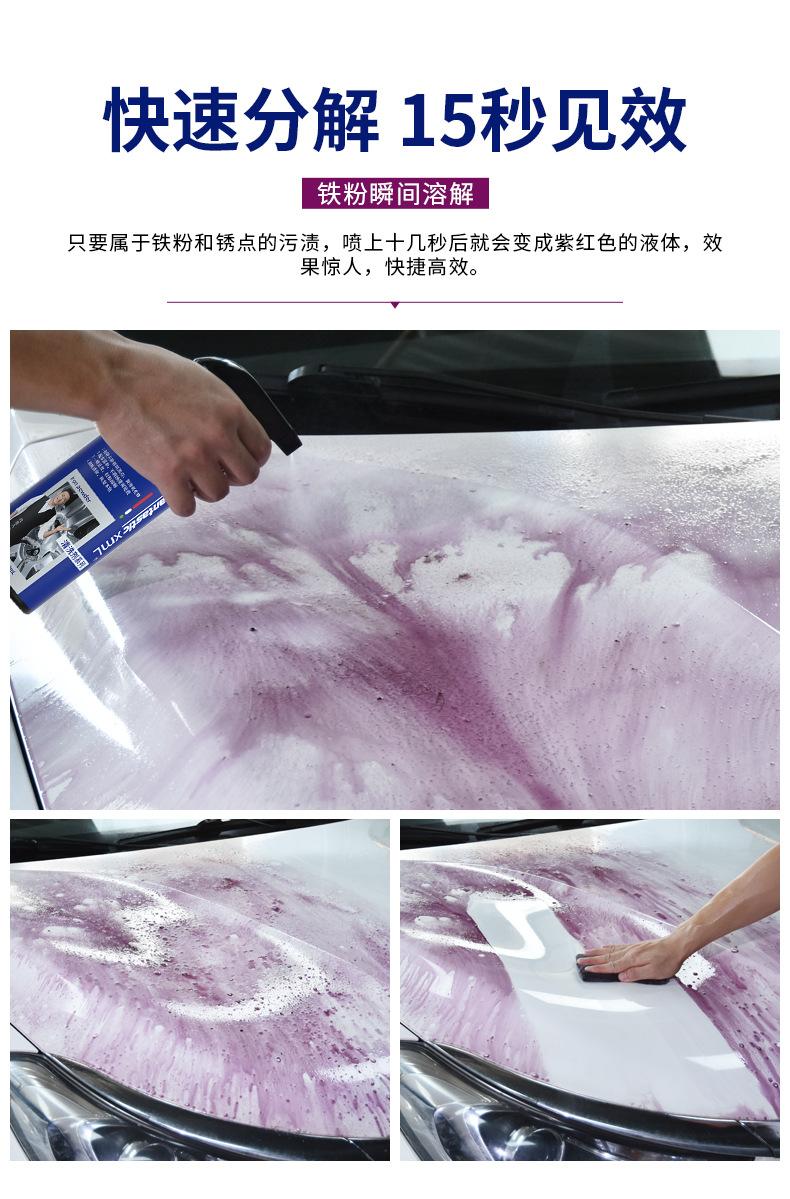 铁粉清洗剂500ml详情_05.jpg