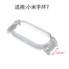 Adecuado para mi band 3/4/5/6/7/7PRO/8/9 carcasa protectora de PC transparente compatible con correa de interfaz de 12MM