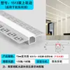 Canaleta Linear de Alumínio para Teto de Pálpebra Dupla, Canaleta Linear Embutida, Luz Refletora de Lavagem de Parede, Canaleta Linear em Forma de U