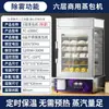 Horno Comercial para Bollos al Vapor, Máquina de Bollos al Vapor para Tienda de Conveniencia y Desayunos, Vitrina Calefactora y Aislante, Gabinete de Vapor