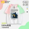 Tungtungsahur Tongtongge Hombre de Palo de Madera Shanhaijing Algodón Puro Raglán Bloque de Color Tiburón Manga Corta Camiseta Ropa de Niño