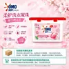 Omo Cápsulas de Detergente para Lavadora Taller Natural Protección del Color Limpieza de Ropa Flor de Cerezo Té Blanco Múltiples Funciones Disponibles