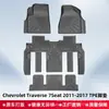 Adecuado para Chevrolet Traverse 7 Plazas 11-17 Material 3D para Todo Clima Tapetes de Piso TPE