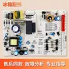 Adecuado para Refrigerador Placa de Computadora B1078/B1457/B15184/B1608 Placa de Control Fuente de Alimentación Placa Base Clase a