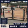 Contrachapado de Bambú para Minería Personalizado Bajo Pedido Puerta de Aire sin Presión Zfm1.6*0.8 Contrachapado de Bambú Ignífugo Puerta de Aire