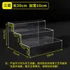 Soporte de Exhibición Acrílico Transparente Figura Caja Sorpresa Estante de Almacenamiento por Capas Soporte de Exhibición de Cosméticos para Transmisión en Vivo Personalización