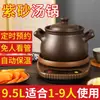 Panela de Barro Roxa Doméstica Totalmente Automática para Ensopados, Novo Modelo com Temporizador, Panela Universal para Ensopados, Multifuncional para Cozinhar Mingau e Sopa