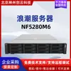 Adequado para Inspur (Inspiro) Servidor Hospedeiro Montado em Rack 2U Nf5280M6 M6 Servidor Inspur