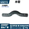 19501-6ma-j00 Tubo de Água adequado para Modelos Dongfeng Honda Civic 2023-2026 2.0L Tubo de Água Superior do Radiador