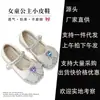 Zapatos de Princesa Cristal Elsa para Niñas, Nuevos Zapatos de Cuero Coloridos con Lazo para Niños y Bebés de Primavera y Otoño, Zapatos Planos de Suela Suave con Pedrería
