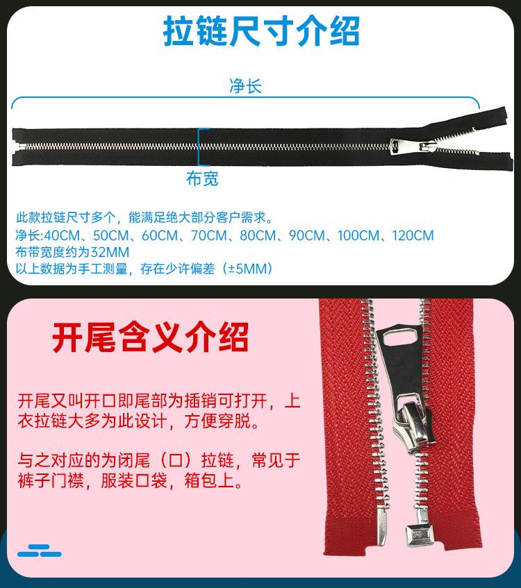 5号金属单开镀银铜拉链-1688_04.jpg