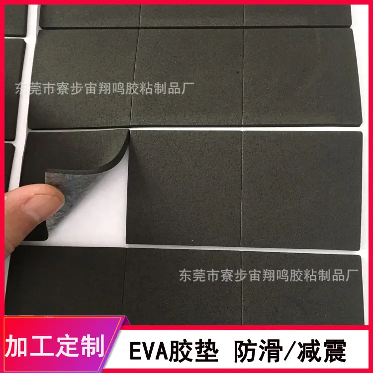 EVA胶垫7.jpg