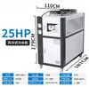 Enfriador industrial, 3P, 5P, 10HP unidades de refrigeración enfriadas por agua y por aire, sistemas de enfriamiento para moldes de moldeo por inyección y unidades de agua para fabricación de hielo