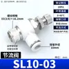 Válvula Borboleta Pneumática Ajustável Conector de Mangueira de Ar sl4/6/8-m5-01/02 Regulador de Pressão do Cilindro Válvula de Ajuste de Regulação de Velocidade