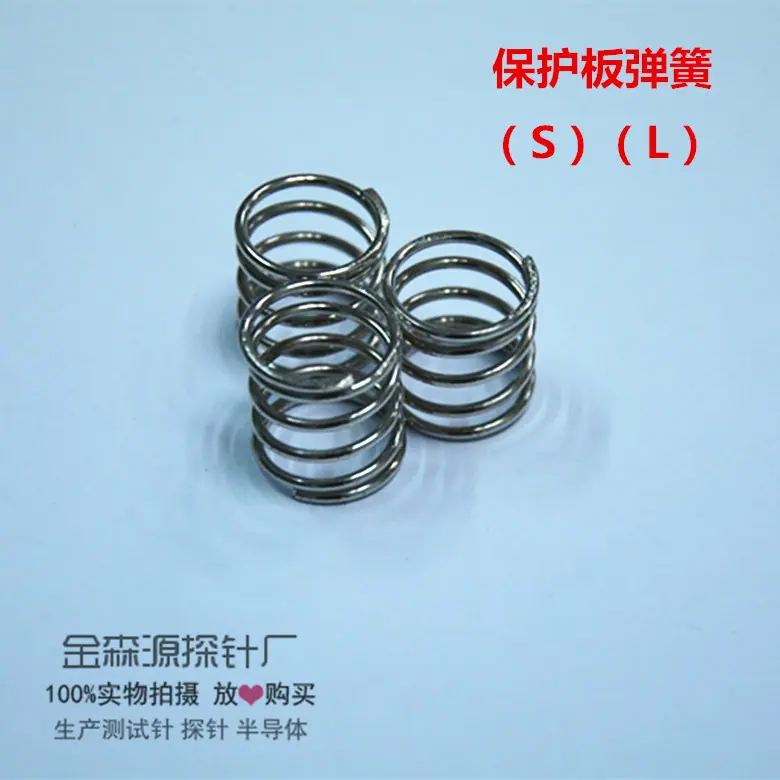 保护板弹簧5_副本